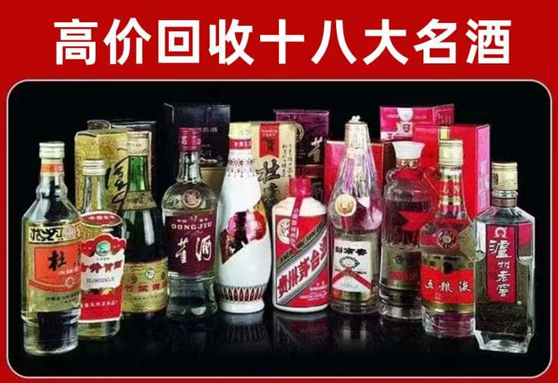 柳河县茅台酒回收