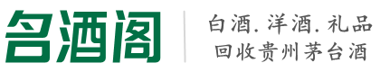 柳河县聚信烟酒回收店